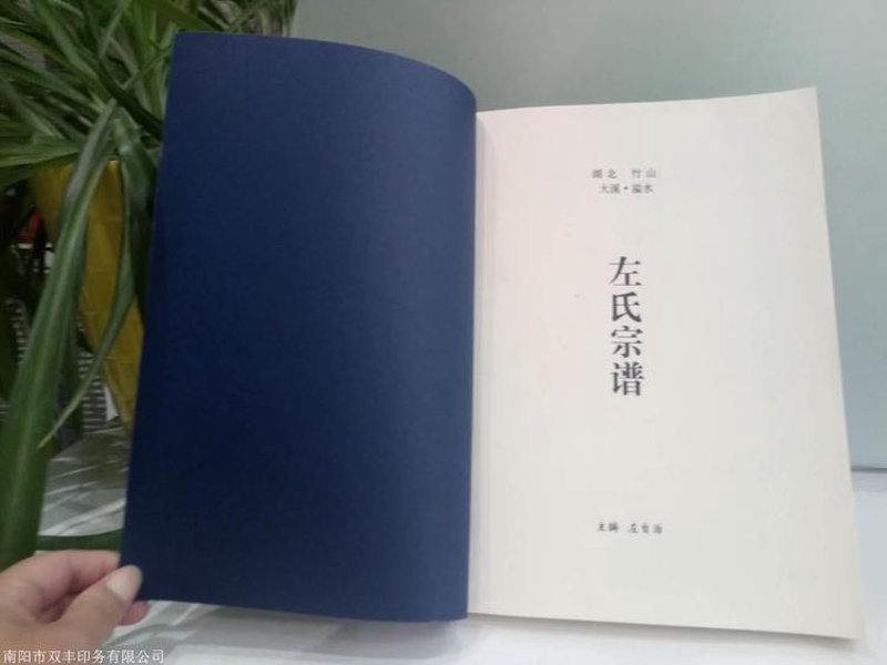 中国姓氏文化研究会章程