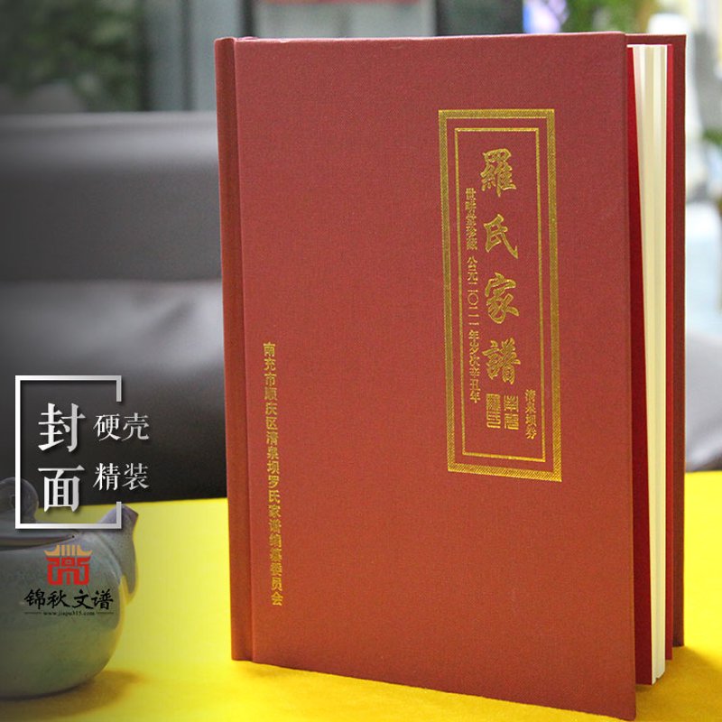 家谱编修,不仅是对家族历史的记录,更是对祖先的缅怀与敬仰。如何才能将这份重要的文化遗产整理得条理清晰、内容丰富?本文将以故事叙述的手法,通过具体案例分享家谱编修实用大全。