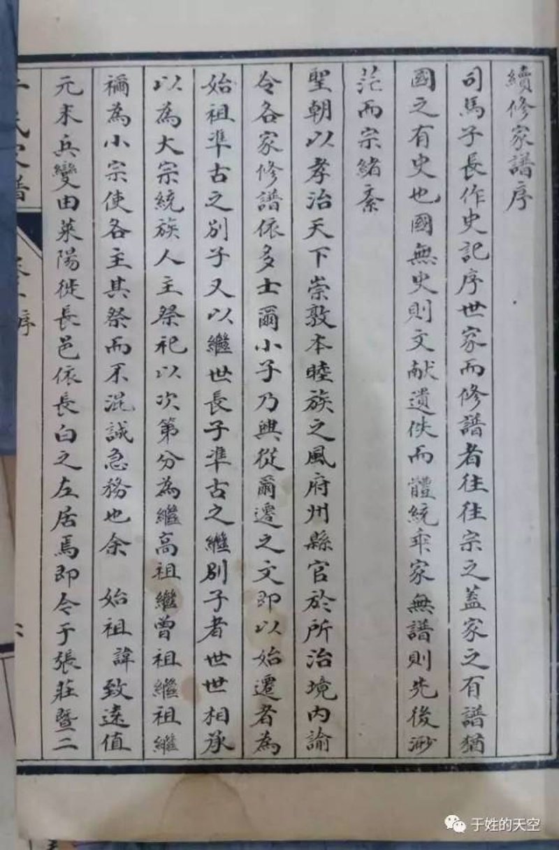 家谱印刷多少钱一本？两个真实案例告诉你答案