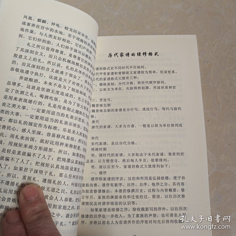 修谱动员:一场家族记忆的“数字化抢救”与“文化基因”重组
