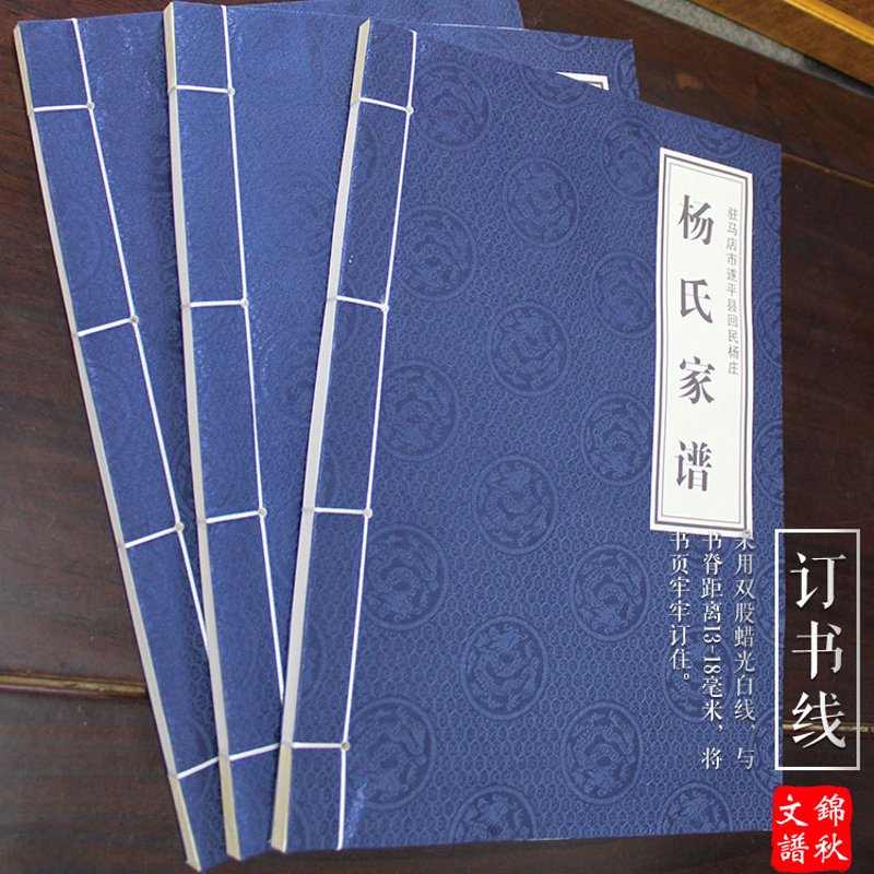 宗族传承五步法：新手修谱全流程详解