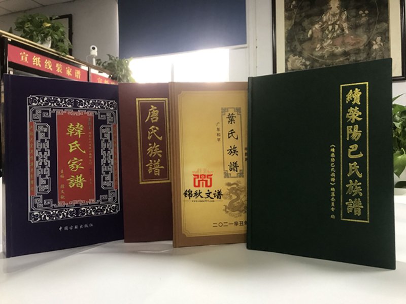 家谱印刷多少钱一本？三个真实案例算清这笔账