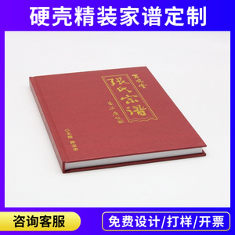 寻根问祖:探秘家族历史,重拾宗族记忆